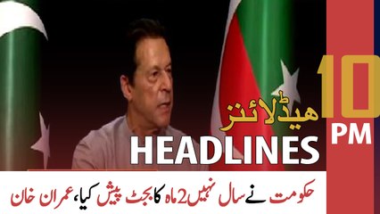 ARY News Headlines | 10 PM | 12th June 2022