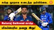 IND vs SA Ruturaj Gaikwad-க்கு கொடுத்த வாய்ப்பு எல்லாம் போச்சு | *Cricket