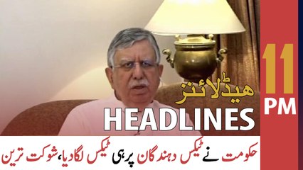 ARY News Headlines | 11 PM | 12th June 2022