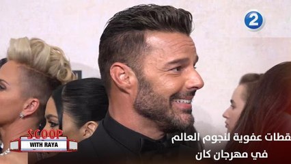 سكوب مع ريا| الحلقة 24| .. ماذا قال أبرز نجوم العالم عن مهرجان كان؟