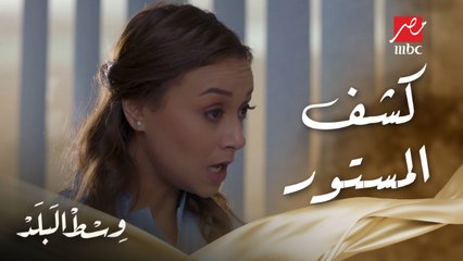 ثريا هددت عادل بإنها هتفضح علاقتهم قدام خطيبته ومامتها