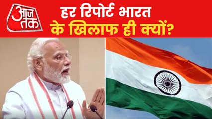 India falling under any international conspiracy?