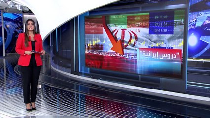 العربية 360 | هل تفيد التجربة الإيرانية روسيا في مواجهة العقوبات؟