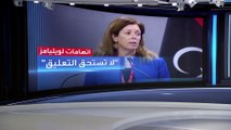 العربية 360 | ستيفاني ويليامز عن وصفها بأنها الحاكم الفعلي لليبيا: اتهامات سخيفة
