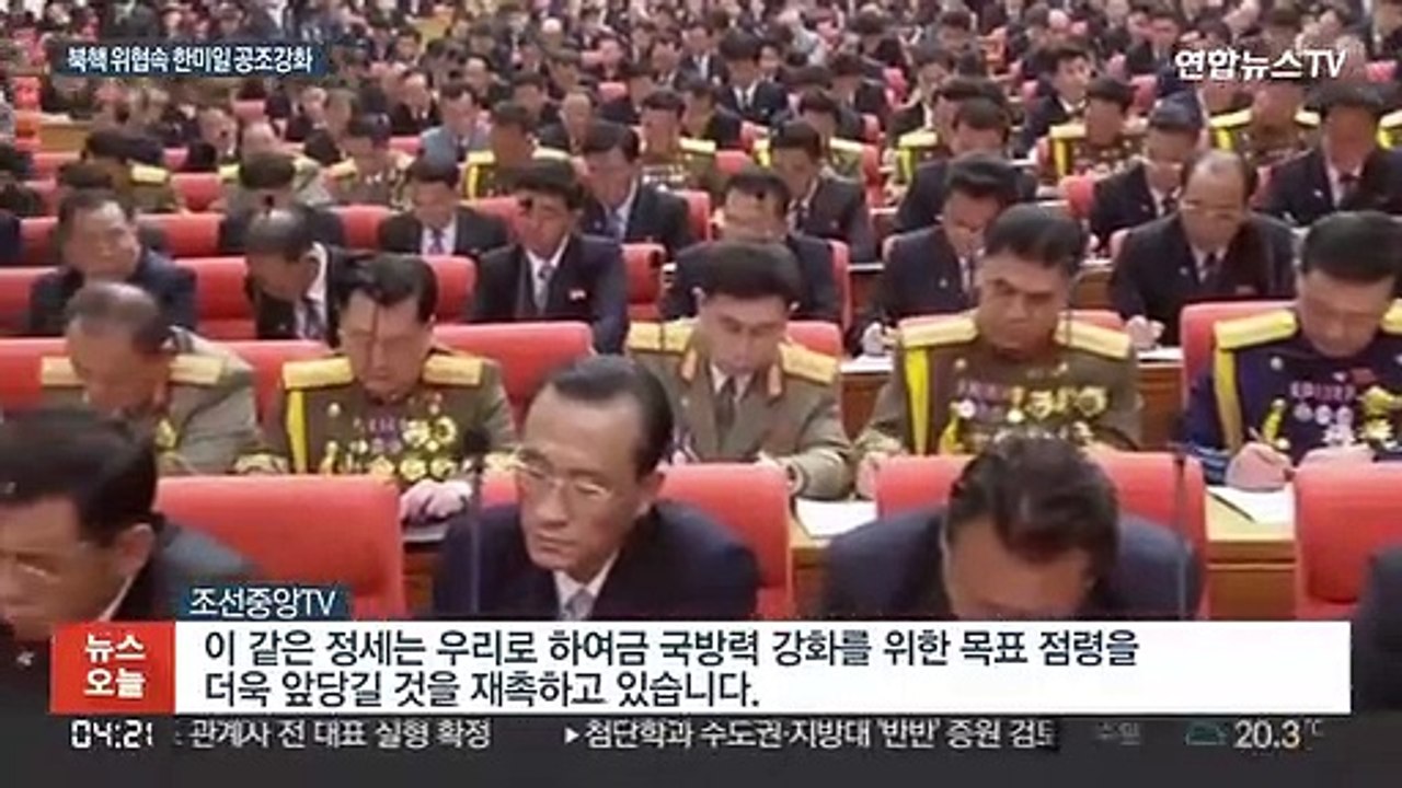 김정은 결심만 남은 북 핵실험…한미·한미일 안보결속 가속