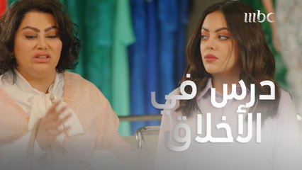 درس في الأخلاق أعطته بنات المشغل لبنت بلدهم #مانيكان