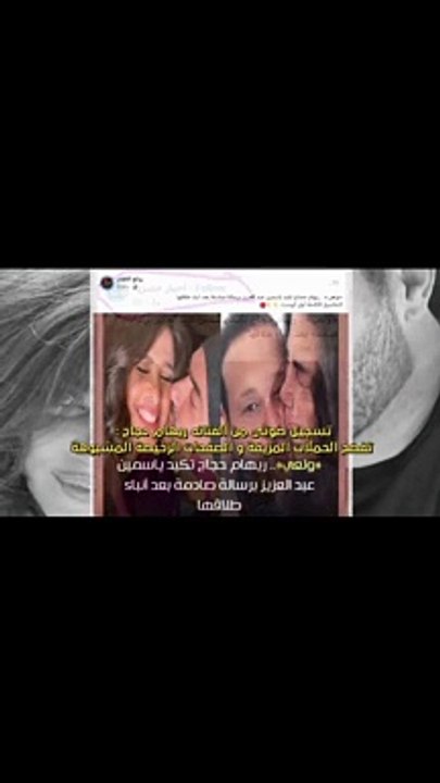 ريهام حجاج تنفي التعليق على انفصال ياسمين عبد العزيز وأحمد العوضي