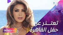 إعتذار نوال الزغبي عن حفل دار الأوبرا في القاهرة بسبب سوء التنظيم