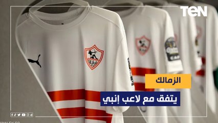 الزمالك يتفق مع لاعب إنبي ويتراجع عن ضم المهدي سليمان لهذا السبب ⬇️