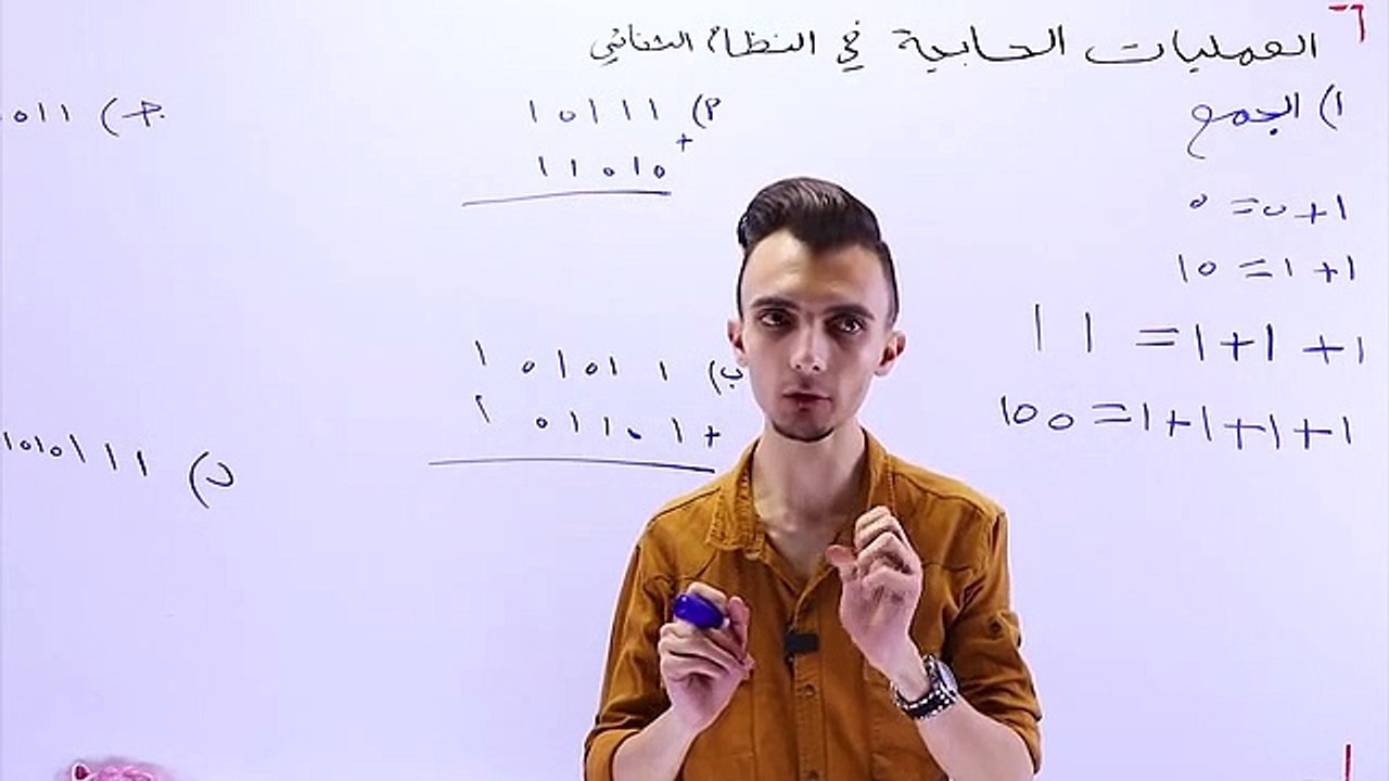 الجزء الخامس