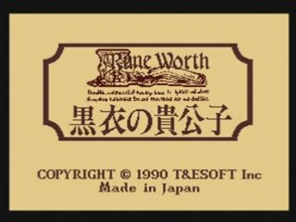 Rune Worth (T&ESoft - 1990) MSX2