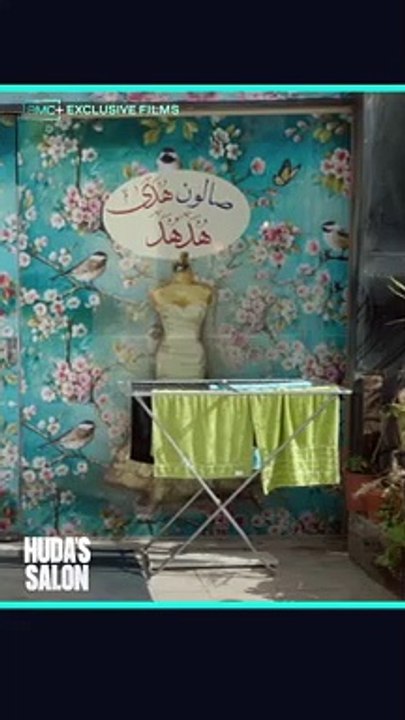 Huda’s Salon - AMC+