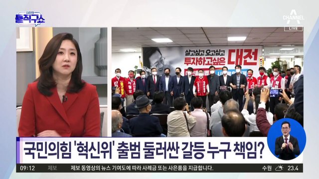 국민의힘 갈등…이준석 책임? 윤핵관 책임?