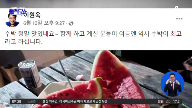 민주당 ‘수박’ 논쟁…계파 갈등 격화