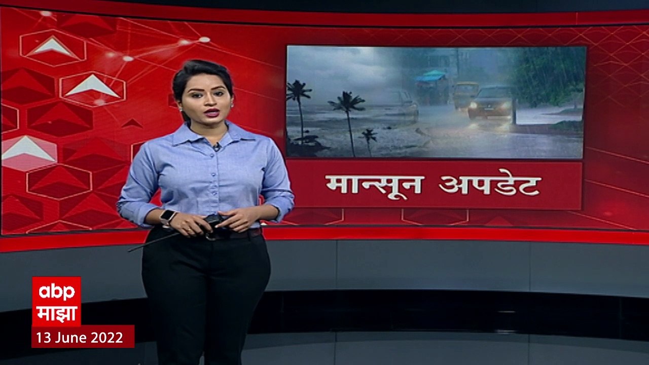 Maharashtra Monsoon 2022 :  कोकणात पावसाची जोरदार बॅटिंग, उर्वरित महाराष्ट्रात हलक्या सरी