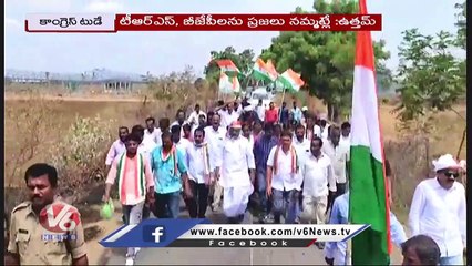 下载视频: Congress Today _ Uttam Kumar Reddy Slams TRS & BJP Leaders _ Komatireddy Venkat Reddy _ V6 News