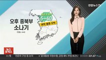 [날씨톡톡] 