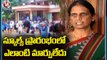 Minister Sabitha Indra Reddy Gives Clarity On Reopen Of Schools In Telangana _ V6 News