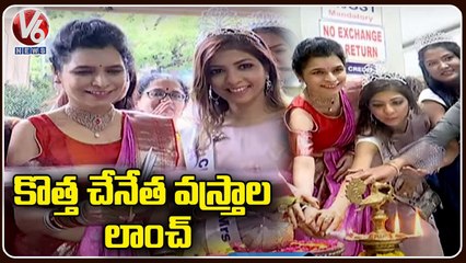 Miss India Telangana Mamta Trivedi Launched New Handloom Store Room In Basheerabad  Hyderabad _ V6