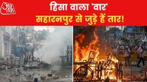 Ranchi Violence is linked to Saharanpur! Know how