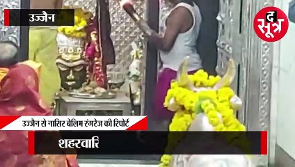 Ujjain: तेज बारिश से भीगा शहर, महाकाल मंदिर में भराया पानी; देखें वीडियो