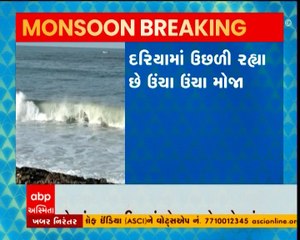 પોરબંદરના દરિયામાં જોવા મળ્યો ભારે કરંટ, જુઓ વિડીયો