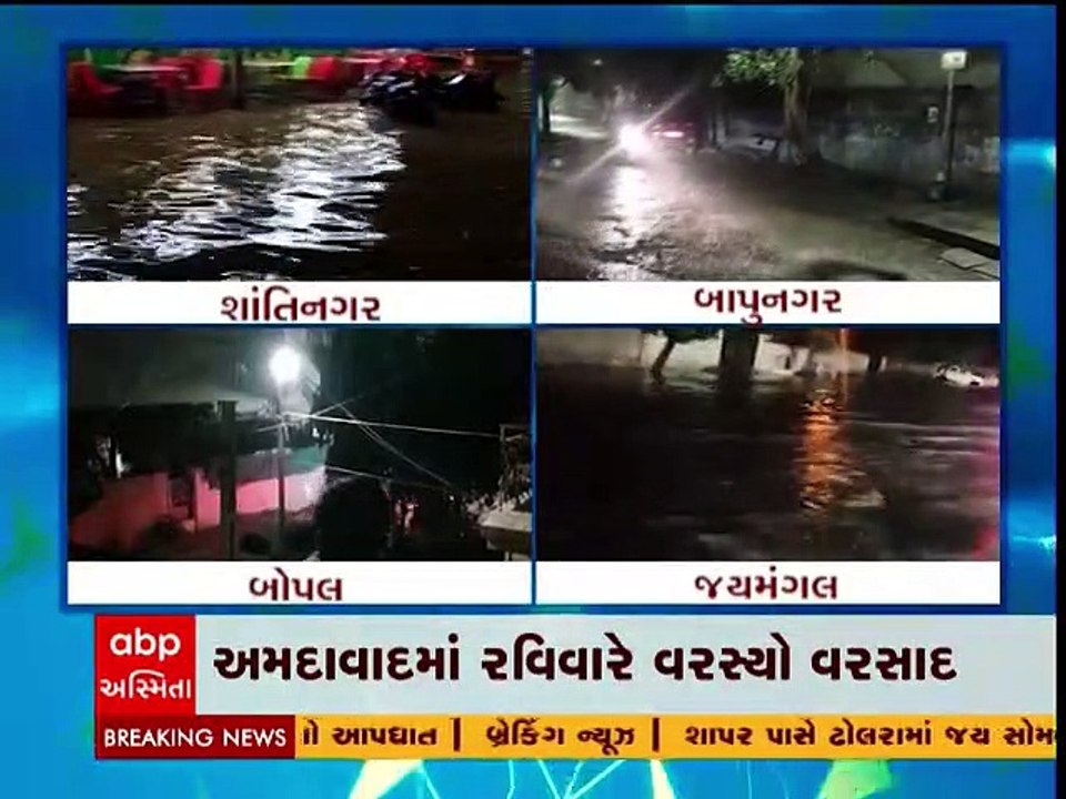 અમદાવાદમાં પ્રિ-મોનસૂનની ખુલી પોલ, રસ્તાઓ અને સોસાયટીઓમાં ભરાયા પાણી