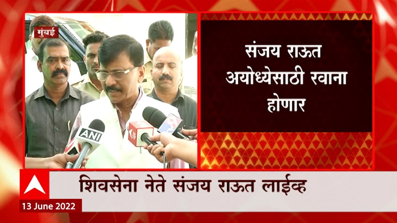 Sanjay Raut : भाजपच्या विरोधकांना केंद्रीय यंत्रणा वापरून त्रास दिला जातोय, संजय राऊतांचा घणाघात