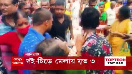 Morning Top News : বেথুয়াডহরি ট্রেন-ভাঙচুরকাণ্ডে গ্রেফতার ২৫, স্বাভাবিক হচ্ছে পাঁচলা: ABP Ananda