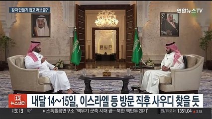 바이든, 내달 사우디 방문"…'언론인 암살' 추궁 접나