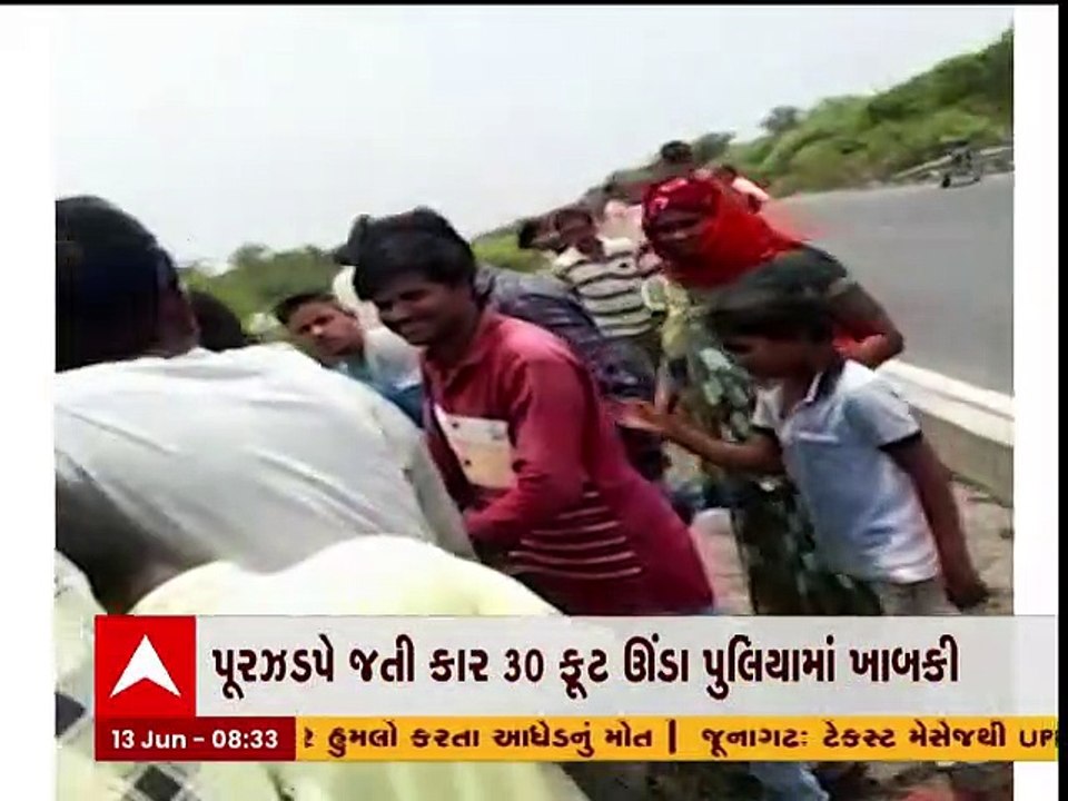 પંચમહાલઃ પૂરઝડપે જતી કાર ખાબકી 30 ફુટ ઊંડા ખાડામાં, સદનસીબે ટળી જાનહાની; જુઓ વીડિયો