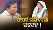 Jibana Do Chhakire Ashara Alok | Doubts among couple ruins marital life