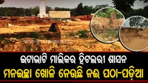 Special Story | Harmful gases from brick kiln affecting normal lives in Bhadrak