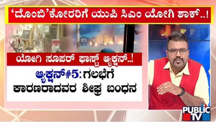 Bulldozers Out For 2nd Day In UP: Target Is Prayagraj Violence-Accused