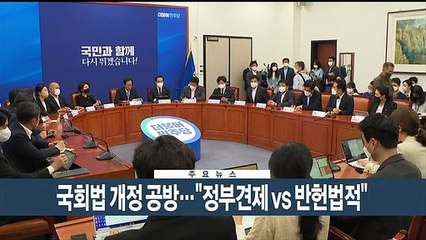 [이시각헤드라인] 6월 13일 뉴스현장