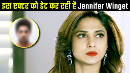 इस एक्टर को डेट कर रही है Jennifer Winget, डेटिंग की खबरों पर एक्ट्रेस का आया रिएक्शन