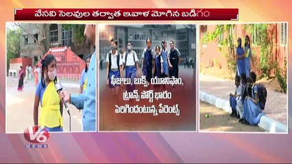 Schools Reopen In Telangana After Summer Vacation _ V6 News