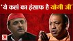 Akhilesh Yadav ने Loksabha Chunav से पहले किया Yogi सरकार पर बड़ा हमला|UP NEWS|