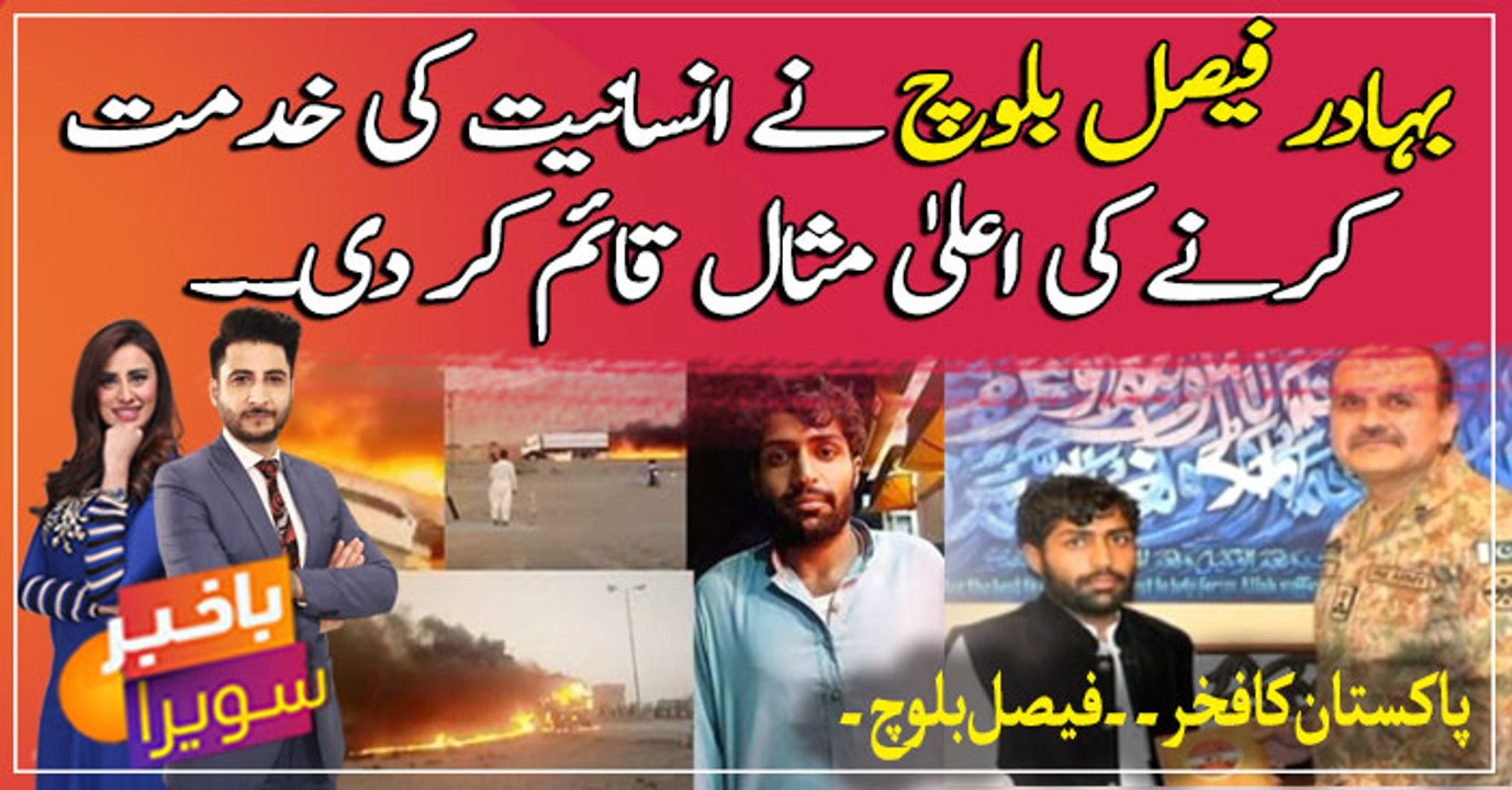 Pak Army awards Faisal Baloch cash prize