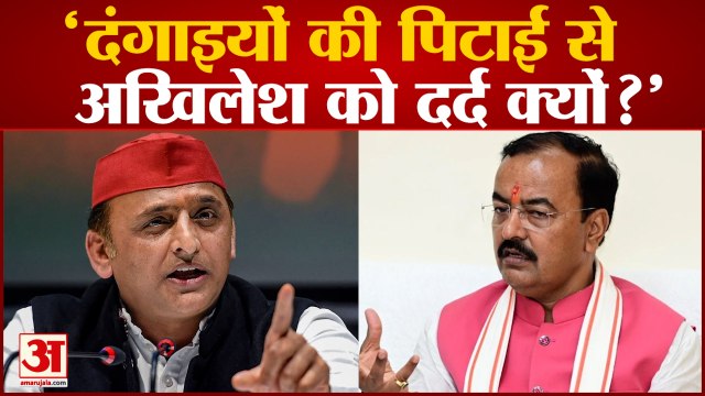 अखिलेश यादव और केशव प्रसाद मौर्य फिर आए आमने-सामने| Keshav Prasad Mauraya tweet on Akhilesh Yadav