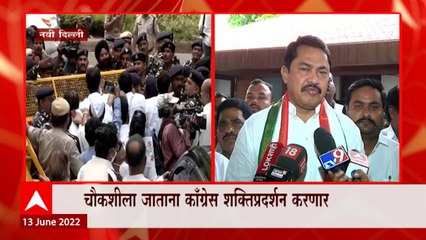 Nana Patole : गांधी परिवारच्या विचारानं देश मोठा झाला, त्यांना बदनाम करण्याचं कृत्य सरु आहे
