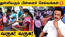 TN Schools Reopen! Students உற்சாகம்..வரவேற்ற ஆசிரியர்கள் | *TamilNadu | OneIndia Tamil