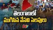 Telangana Schools to Reopen from Today, Parents Fear Amid COVID Outbreak |Ntv