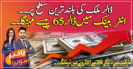 Dollar rises again, Rupee loses strength