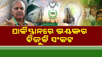 Pakistan Power Crisis: Pakistan Govt Banned Wedding Ceremony at Night in Islamabad