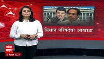 Mumbai : विधानपरिषदेबाबत राष्ट्रवादीची बैठक संपली, नेमकं काय झालं बैठकीत? ABP Majha