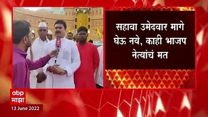 Mumbai : राज्यसभेनंतर आता विधानपरिषद, भाजपची आज मुंबईत बैठक; रणनीतीकडे राज्याचं लक्ष