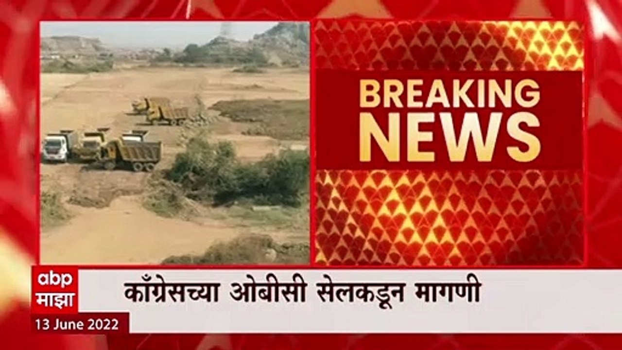Navi Mumbai Airport : "नवी मुंबई विमानतळाला D.B. Patil यांचं नाव द्या", Congress OBC Cell ची मागणी