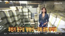 [1번지시선] 오세훈·김동연, 지방선거 이후 첫 회동 外