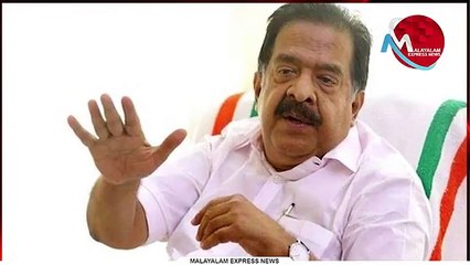 രമേശ്‌ ചെന്നിത്തലക്ക് പക്വതയില്ല, മുഖ്യമന്ത്രി ഒരിക്കലും പൊതുശല്യമല്ല.